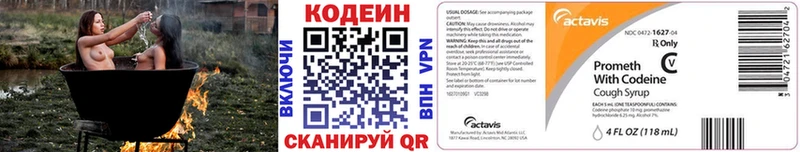 Codein Purple Drank  даркнет состав  Куртамыш  где купить наркотик 