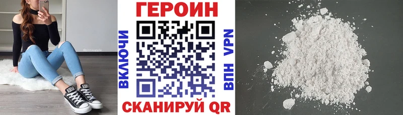ГЕРОИН хмурый Куртамыш