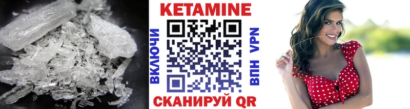 КЕТАМИН ketamine Куртамыш